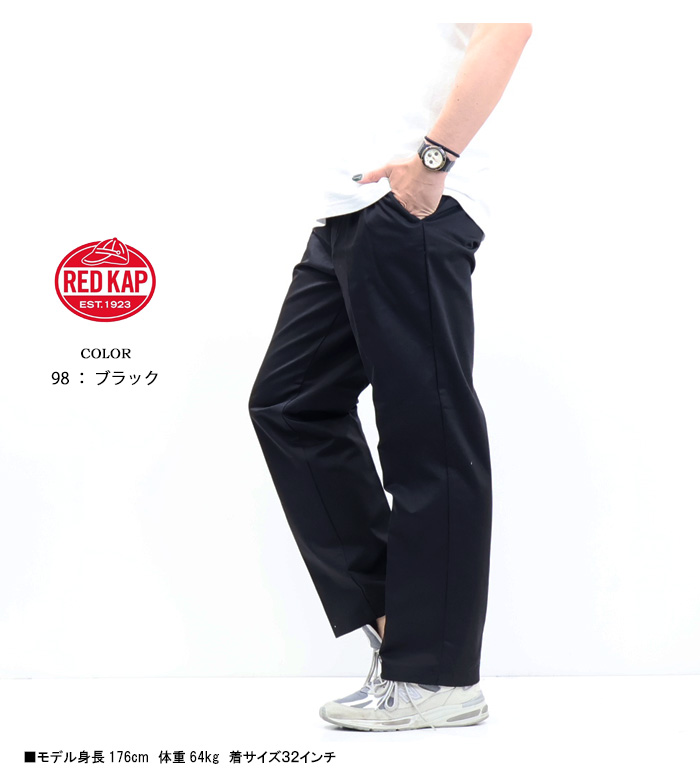RED KAP（レッドキャップ） PT38 ツータック ワークパンツ チノパンツ