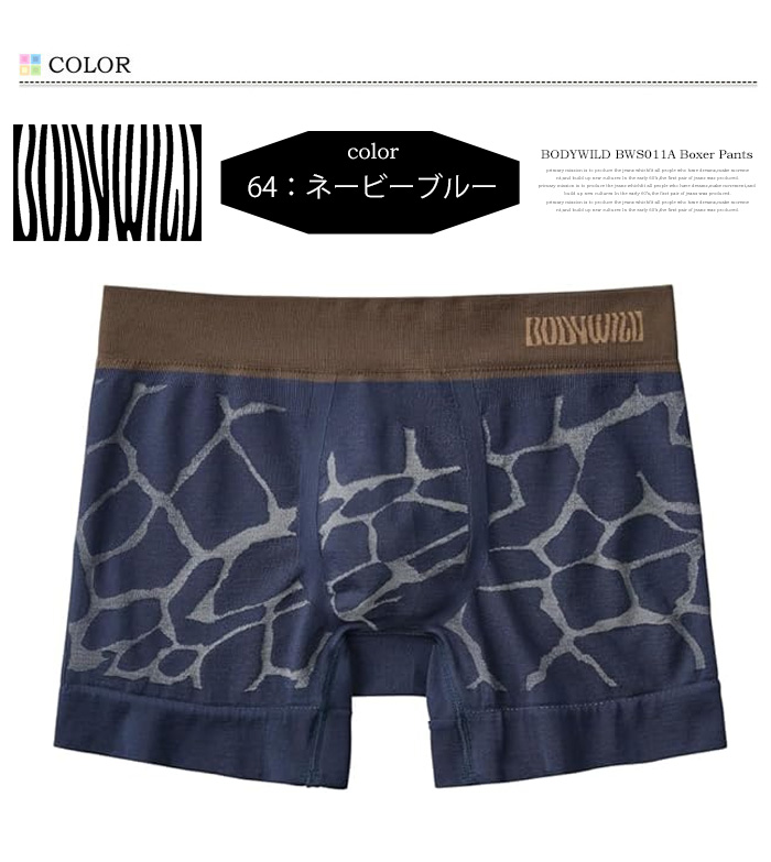 (色おまかせ)GUNZE BODYWILD エアーズ　Mサイズ　10枚セット AIRZ グンゼ ボディワイルド ボクサーパンツ GUNZE BODY WILD