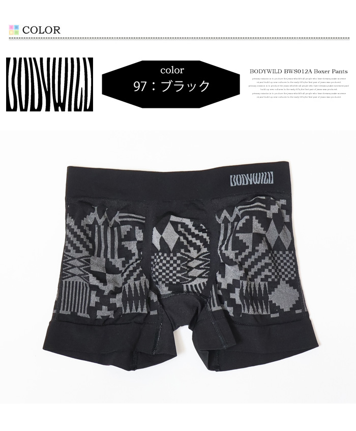 BODY WILD（ボディワイルド） GUNZE グンゼ ボクサーパンツ 前とじ