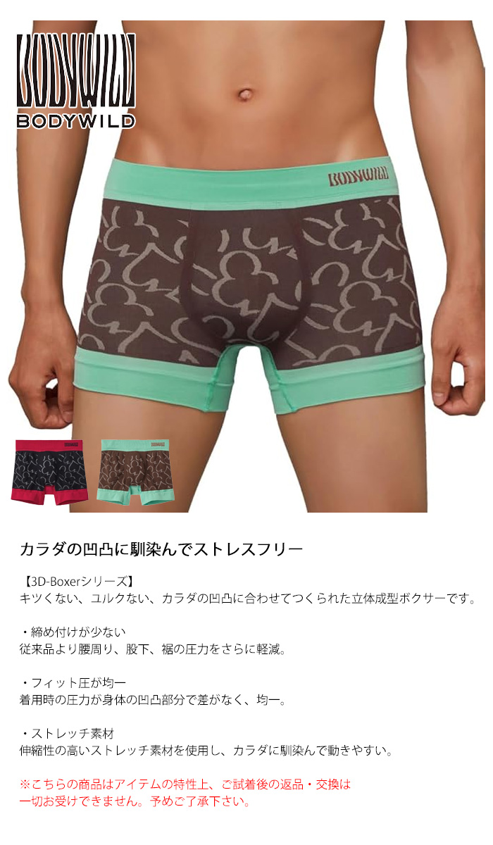 下着・アンダーウェア Y XEXYMIX スポーツ アンダーウェア メンズ｜韓国発 快適素材のスポーツ