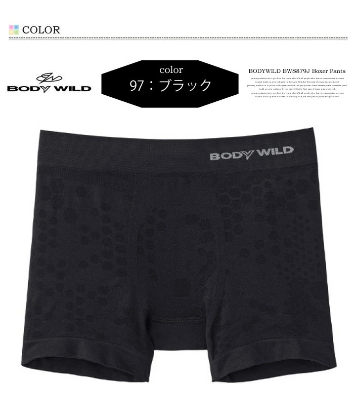 GUNZE グンゼ BODY WILD ボディワイルド ボクサーパンツ ハニカムカモ