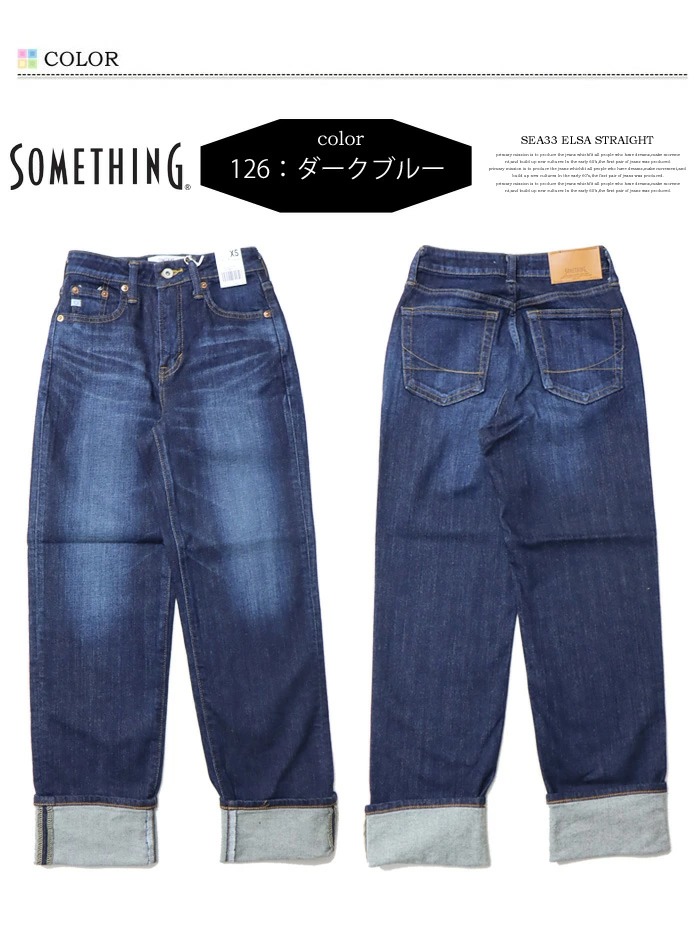 SOMETHING サムシング エルザ ストレート デニム ジーンズ SOMETHING サムシング エルザ ストレート デニム ジーンズ