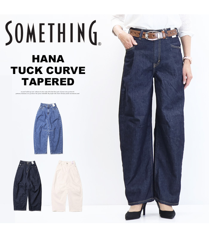 SOMETHING（サムシング） HANA ハナ SEA880 タック カーブテーパード