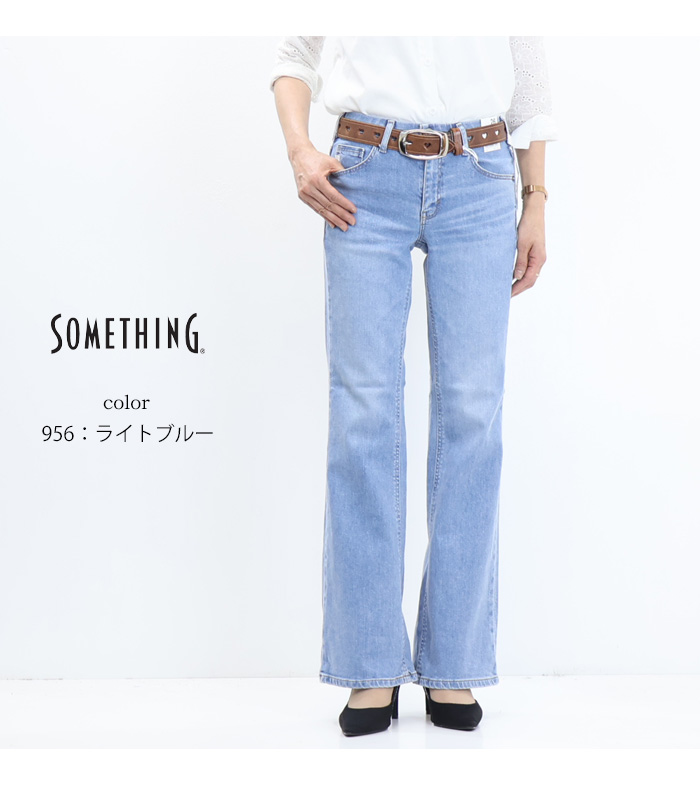 レア BLUE BLUE ブーツカット フレア デニム パンツ サイズ31