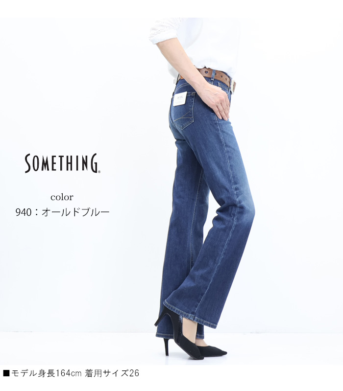 レア BLUE BLUE ブーツカット フレア デニム パンツ サイズ31