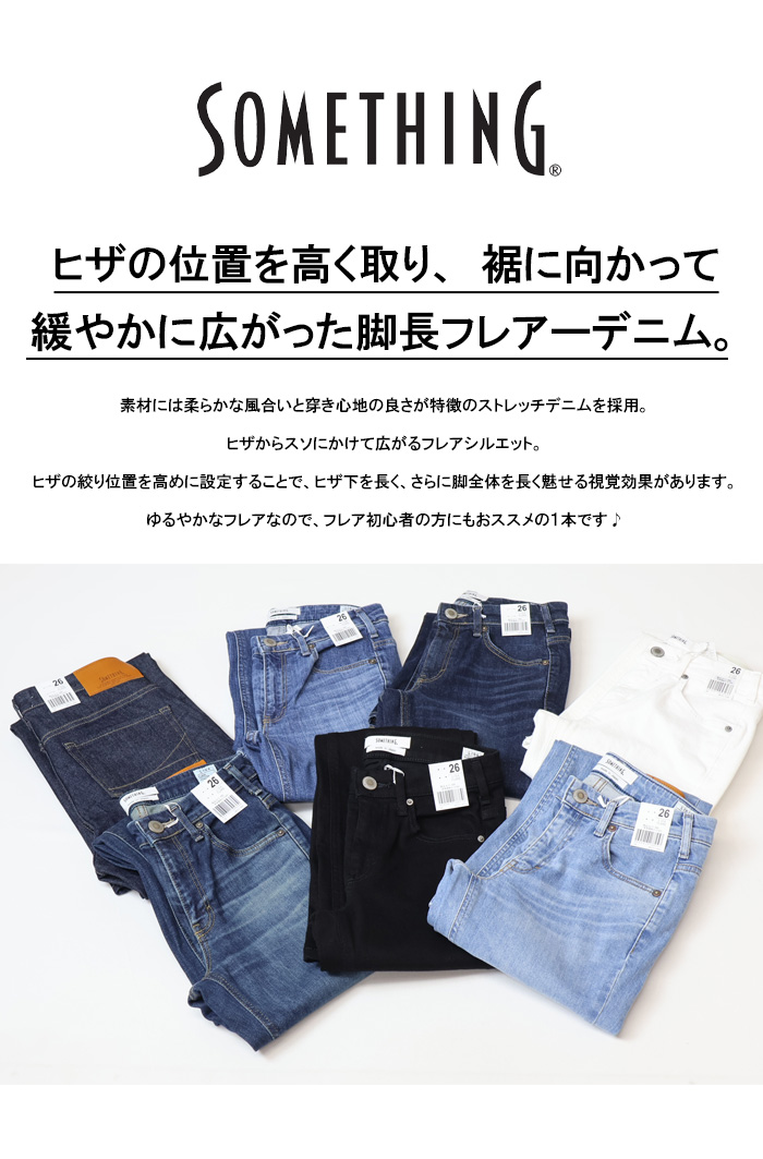 GUCCI 20SS フレア ブーツカットデニム ライトブルー 30