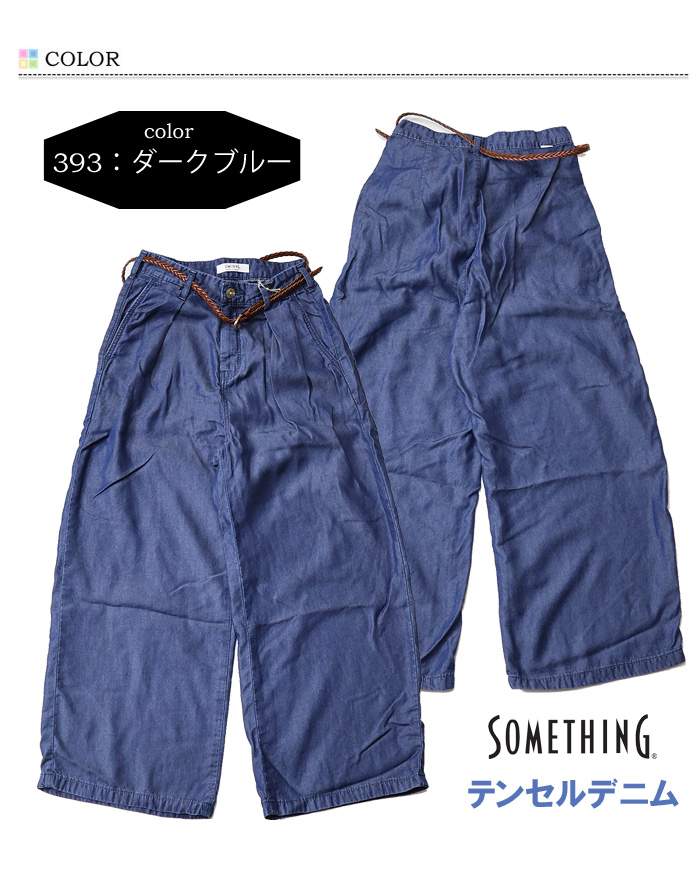 SOMETHING SALE セール サムシング ベルト付き タック ワイド