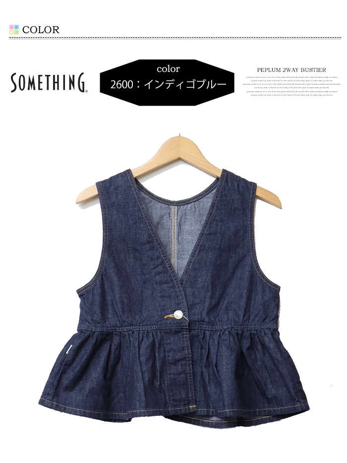 SOMETHING（サムシング） SALE セール ペプラム 2WAY ビスチェ