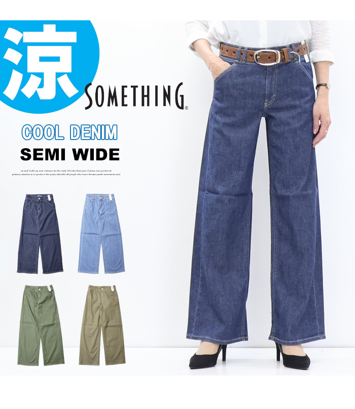 SOMETHING（サムシング） 2026年春夏 COOLデニム セーラーセミワイド