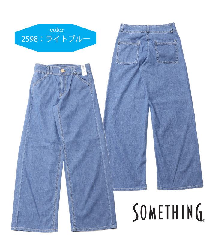 SOMETHING サムシング COOLデニム セーラーセミワイドパンツ 春