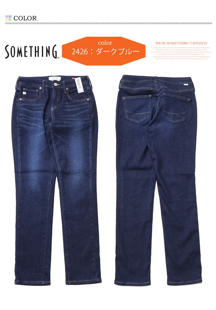 SOMETHING SALE セール サムシング BODY FIRE 暖パン テーパード