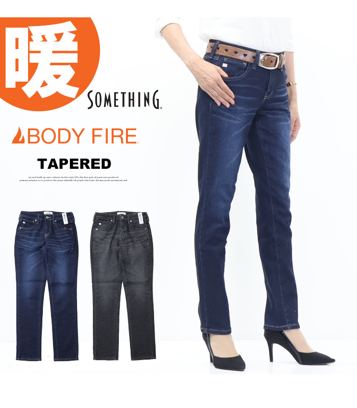 新品　SOMETHING サムシング　デニム　暖パン　BODY FIRE 裏起毛 SOMETHING（サムシング） 2025年秋冬 BODY FIRE 暖パン テーパード 裏