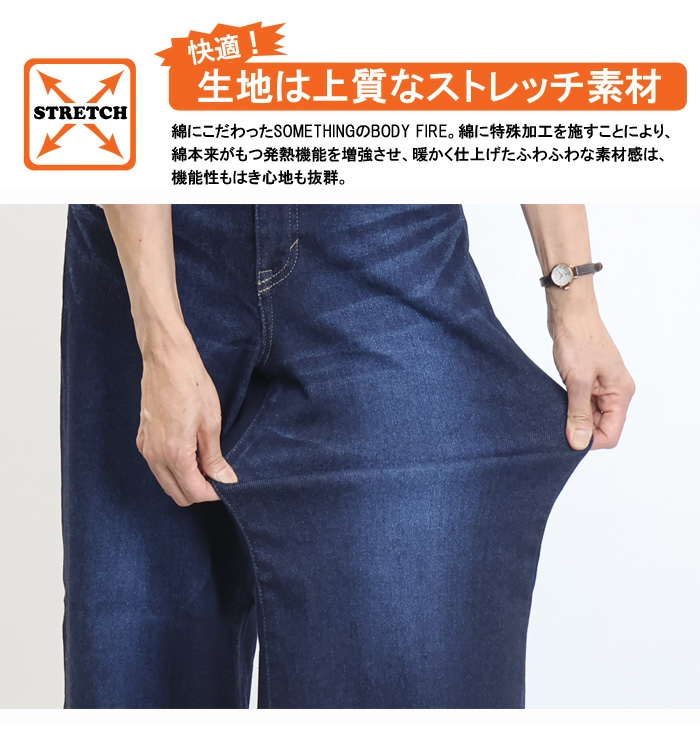SOMETHING SALE セール サムシング ワイドデニム 裏起毛 暖パン
