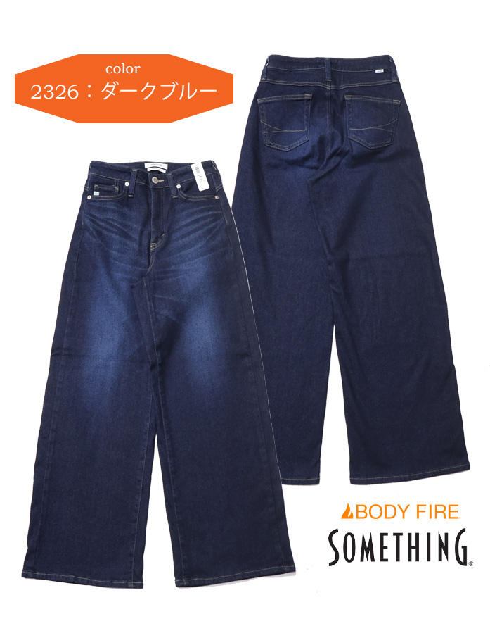 SOMETHING SALE セール サムシング ワイドデニム 裏起毛 暖パン