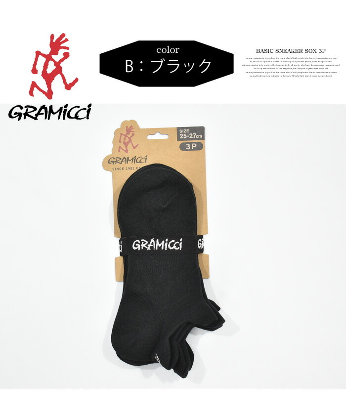 GRAMICCI グラミチ 3P ソックス ベーシック スニーカー 靴下 25