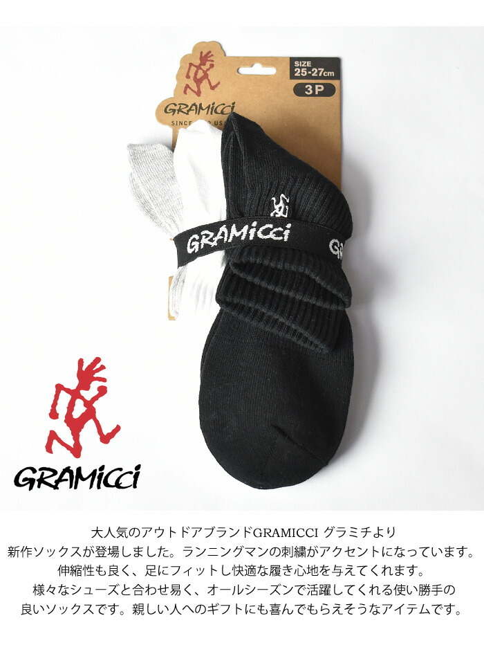GRAMICCI グラミチ 3P ソックス ベーシック クォーター 靴下 25〜27cm アンクルソックス 3Pセット メンズ SX-M03  :11130:REX ONE - 通販 - Yahoo!ショッピング