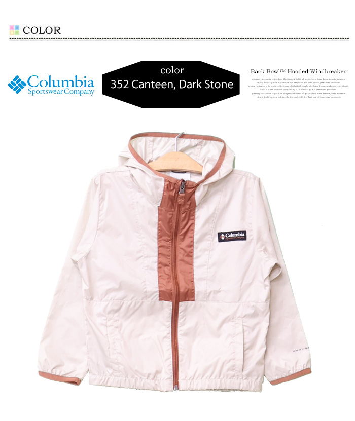 Columbia コロンビア キッズ バックボール フーディッド