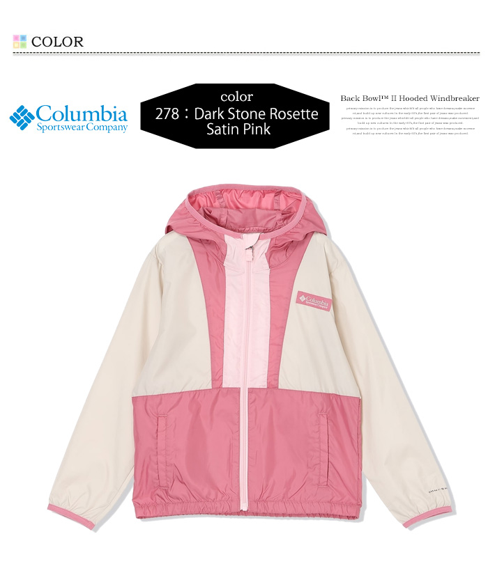 Columbia（コロンビア） キッズ バックボール2 フーデッド ウィンド
