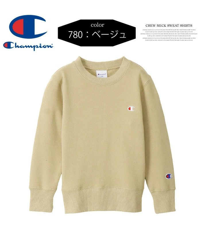 Champion チャンピオン キッズ ワンポイント スウェットシャツ