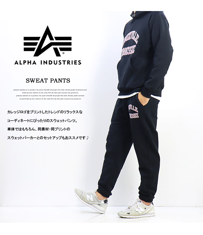 SALE セール ALPHA INDUSTRIES アルファ インダストリーズ カレッジプリント スウェットパンツ 裏微起毛 メンズ 送料無料  TB1074 : 12728 : REX ONE - 通販 - Yahoo!ショッピング