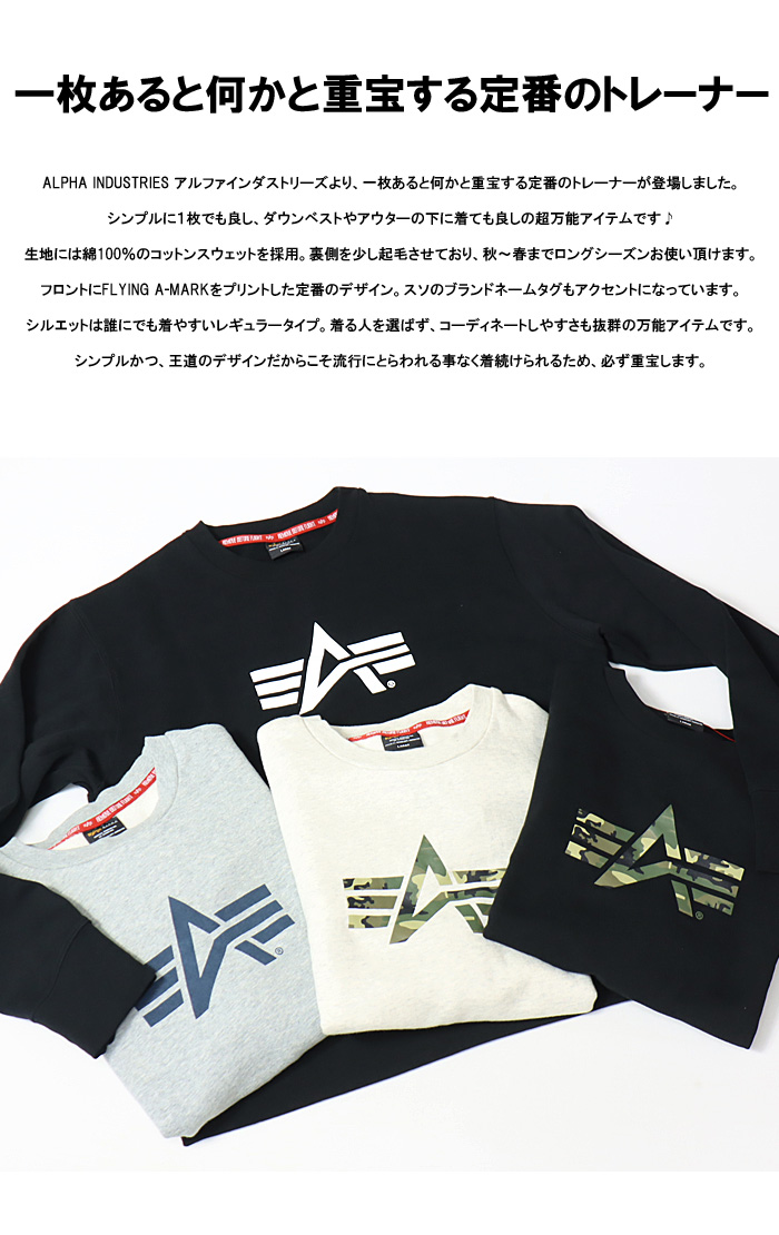 ALPHA INDUSTRIES アルファ インダストリーズ ロゴプリント スウェット