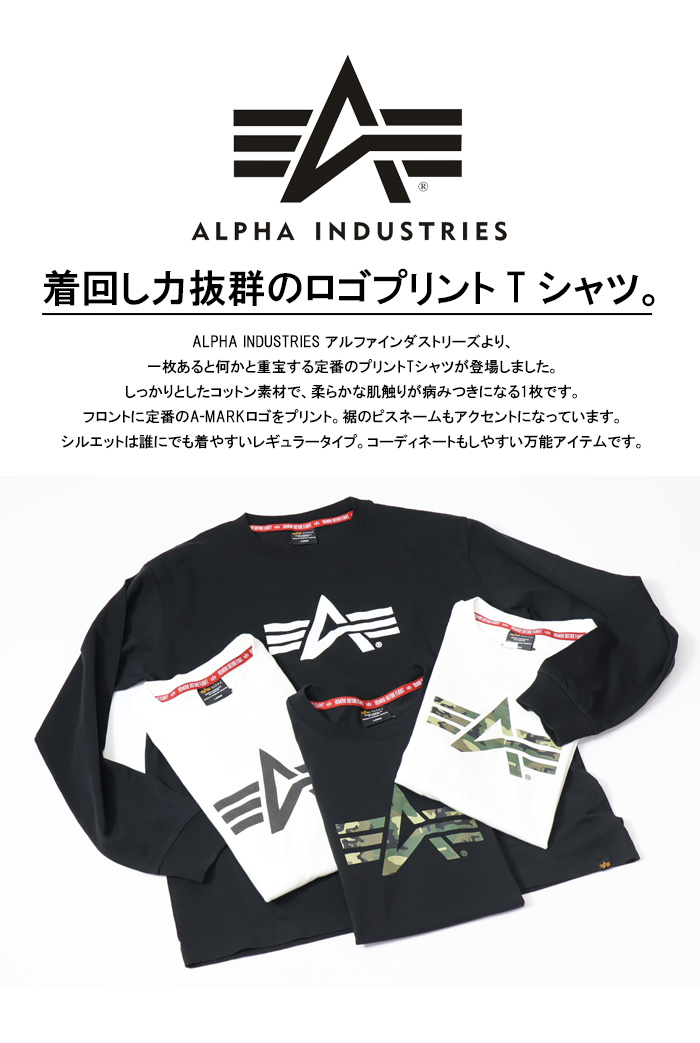 ALPHA INDUSTRIES アルファ インダストリーズ ロゴプリント 長袖