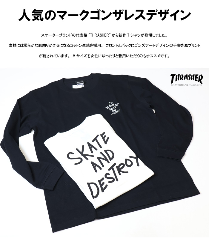 THRASHER（スラッシャー） マークゴンザレス ロゴプリント 長袖Tシャツ