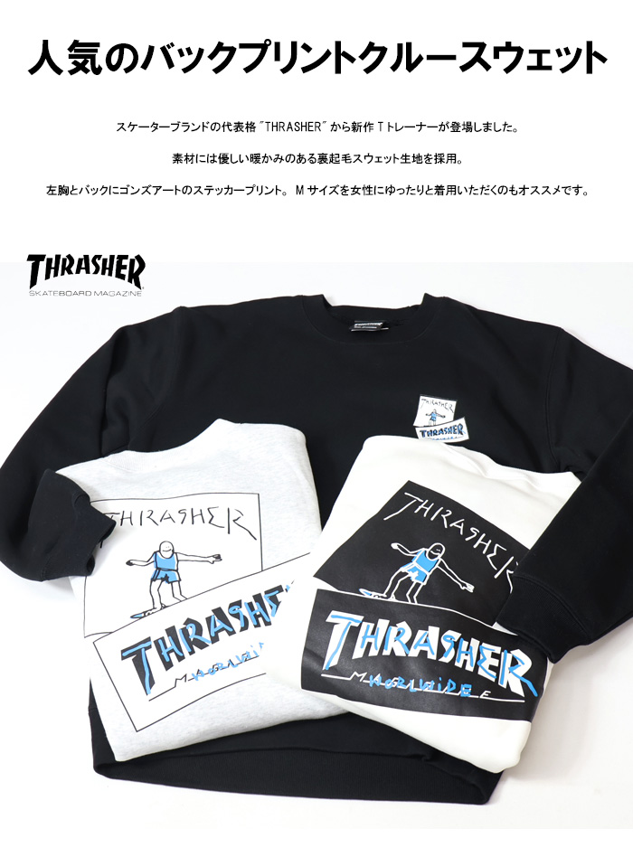 THRASHER スラッシャー マークゴンザレス プリント スウェット