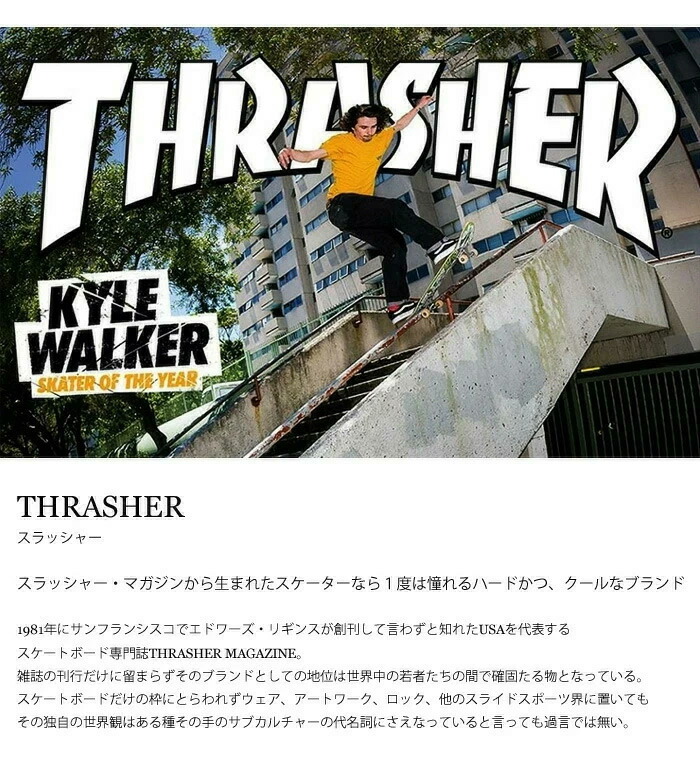 THRASHER（スラッシャー） 40周年モデル ロゴプリント スウェット