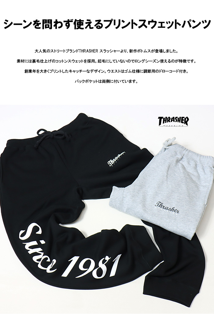 THRASHER スラッシャー プリント スウェットパンツ イージー