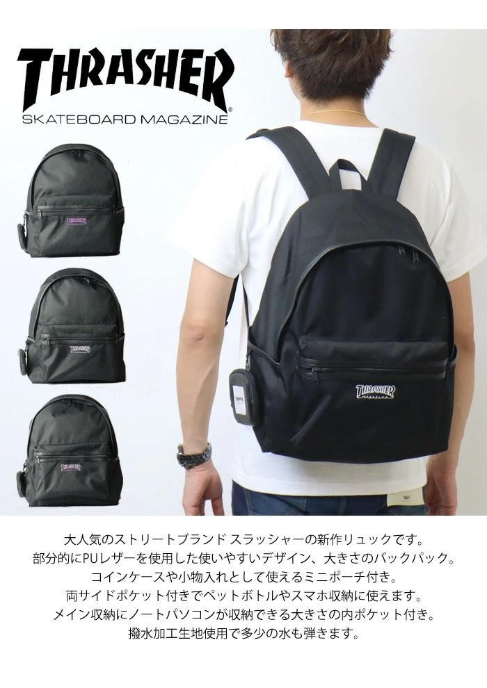 THRASHER スラッシャー バックパック 28L リュック ミニポーチ 