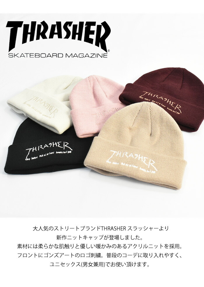 THRASHER（スラッシャー） ゴンズアートロゴ ダブルビーニー ニット