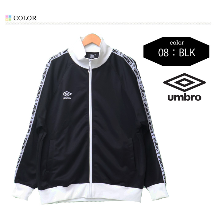 LOGOS UMBRO アンブロ umbro トラックジャケット ジャージ LOGOS UMBRO アンブロ umbro トラックジャケット ジャージ