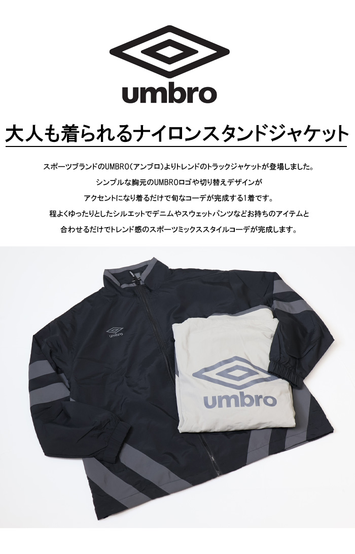 umbro UMBRO アンブロ ナイロン トラックジャケット ライト