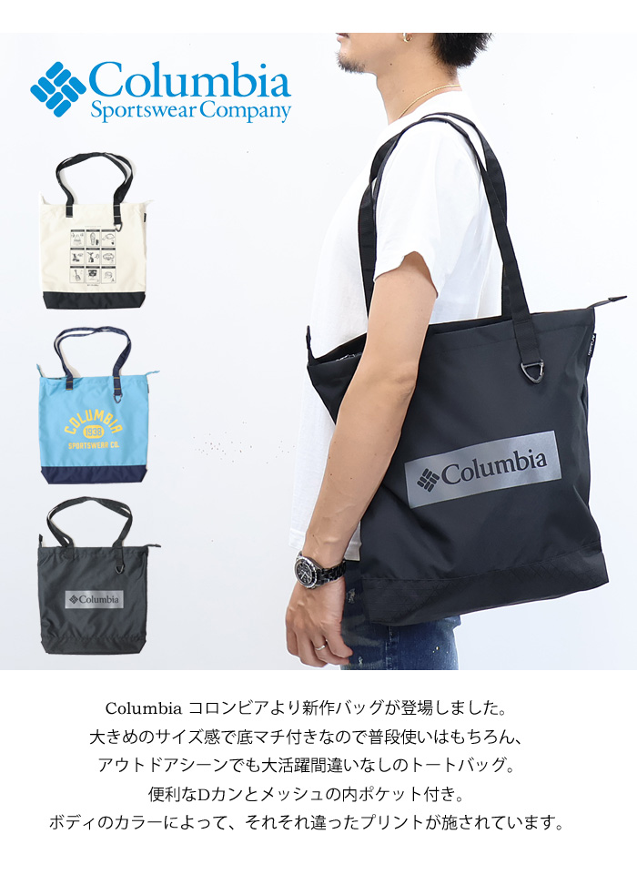 Columbia コロンビア ジグザグ トートバッグ メンズ レディース ユニ