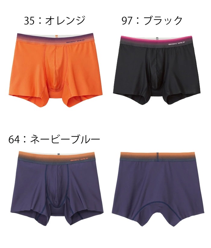 BODY WILD GUNZE グンゼ ボディワイルド EZX 超軽量カットオフ