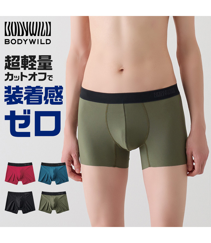 BODY WILD（ボディワイルド） GUNZE グンゼ EZX 超軽量 カットオフ