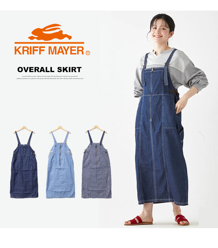 kpsjump122様　オーダー品 KRIFF MAYER（クリフメイヤー） レディース ベイカー ペインター