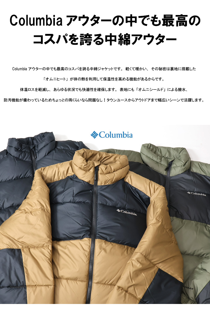 Columbia コロンビア パイクレイク 2 ジャケット オムニヒートリフレクティブ 中綿ジャケット アウター ブルゾン メンズ 送料無料  WE4400
