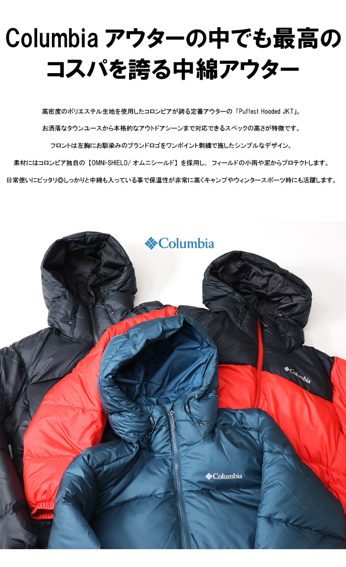 Columbia コロンビア パフェクト フーデッドジャケット 中綿アウター 