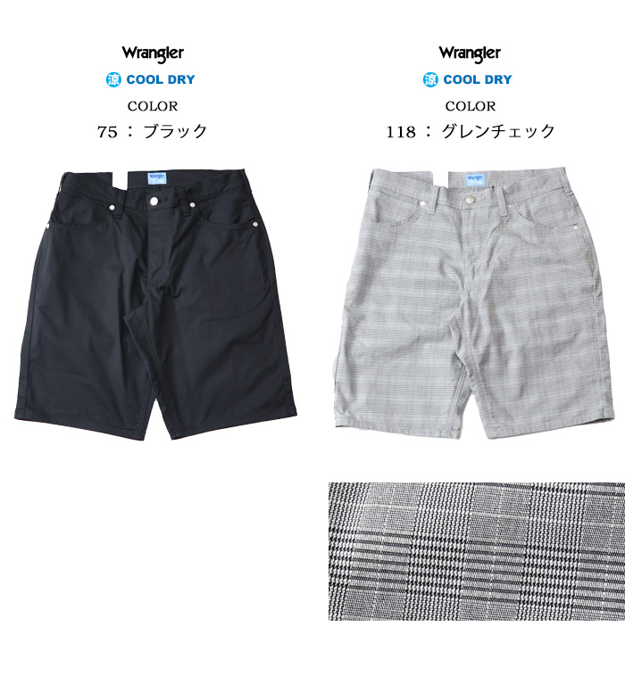 Wrangler SALE セール ラングラー 涼しいパンツ COOL ショート