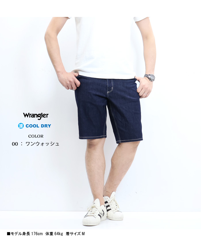 Wrangler ラングラー 涼しいパンツ COOL ショートパンツ ショーツ ストレッチ ジーンズ メンズ ハーフパンツ クール WM0139