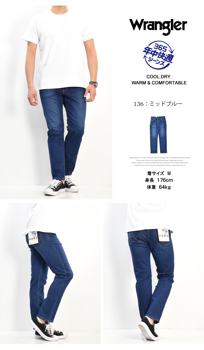 Wrangler ラングラー 365日 年中快適ジーンズ ストレート Wrangler ラングラー 365日 年中快適ジーンズ ストレート