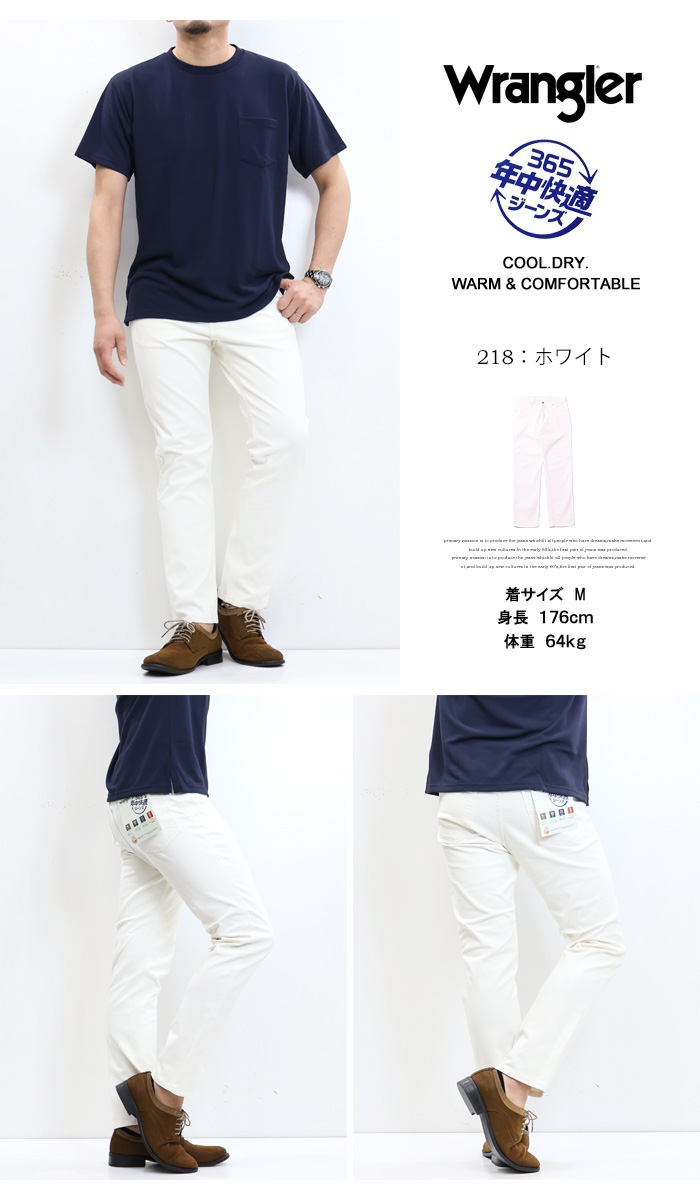 Wrangler ラングラー 365日 年中快適ジーンズ ストレート Wrangler ラングラー 365日 年中快適ジーンズ ストレート