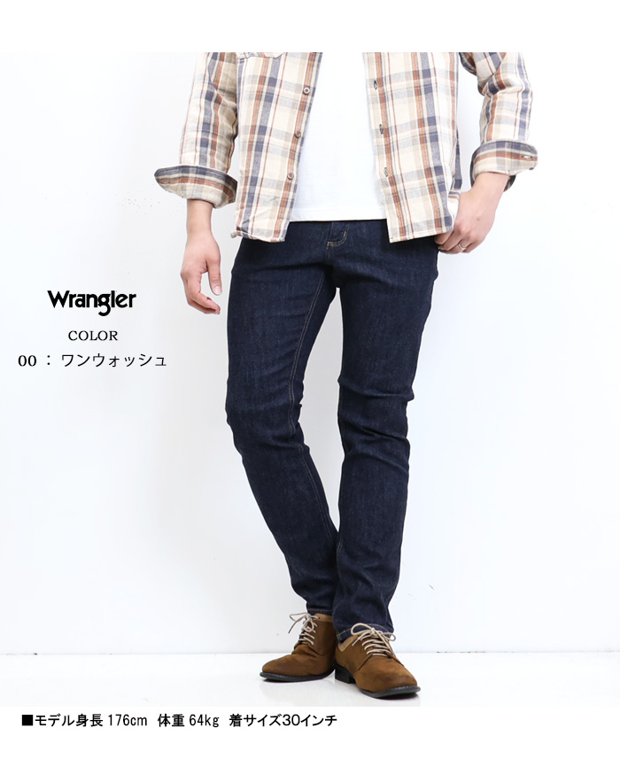 Wrangler ラングラー すっきりストレート デニム メンズ ジーンズ