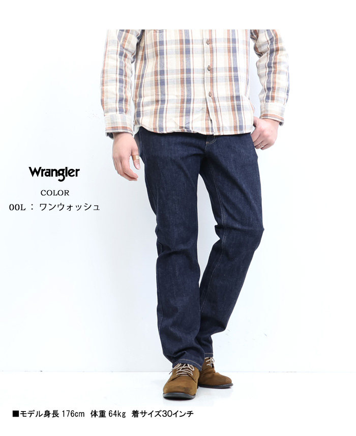 Wrangler ラングラー ふつうのストレート 股下78cm 股上深め