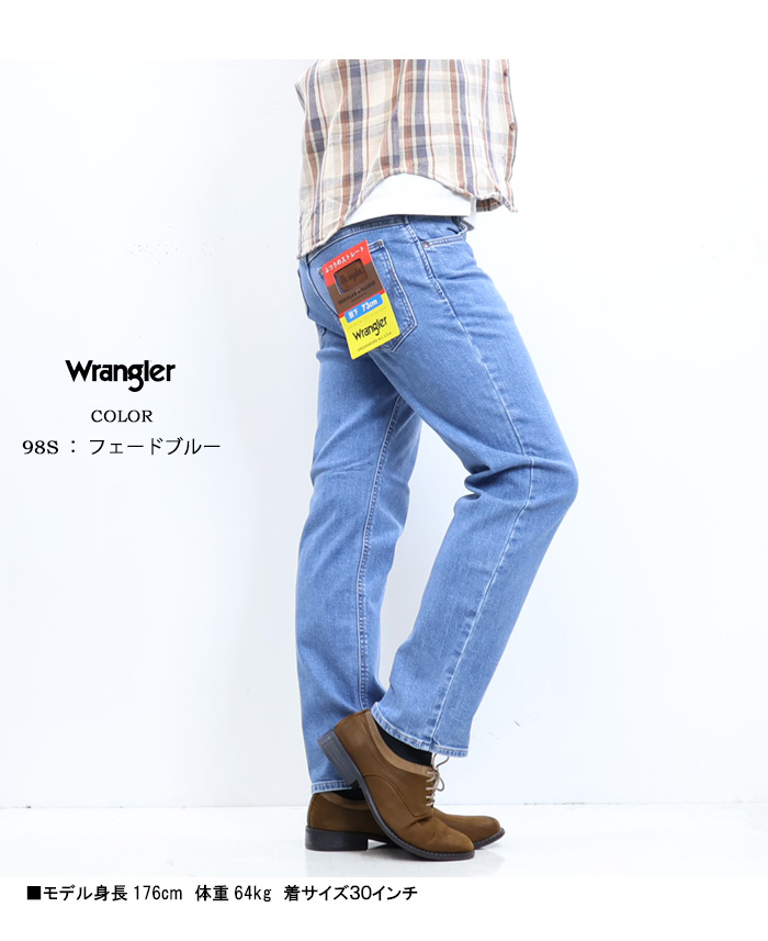 Wrangler ラングラー ふつうのストレート 股下73cm 股上深め