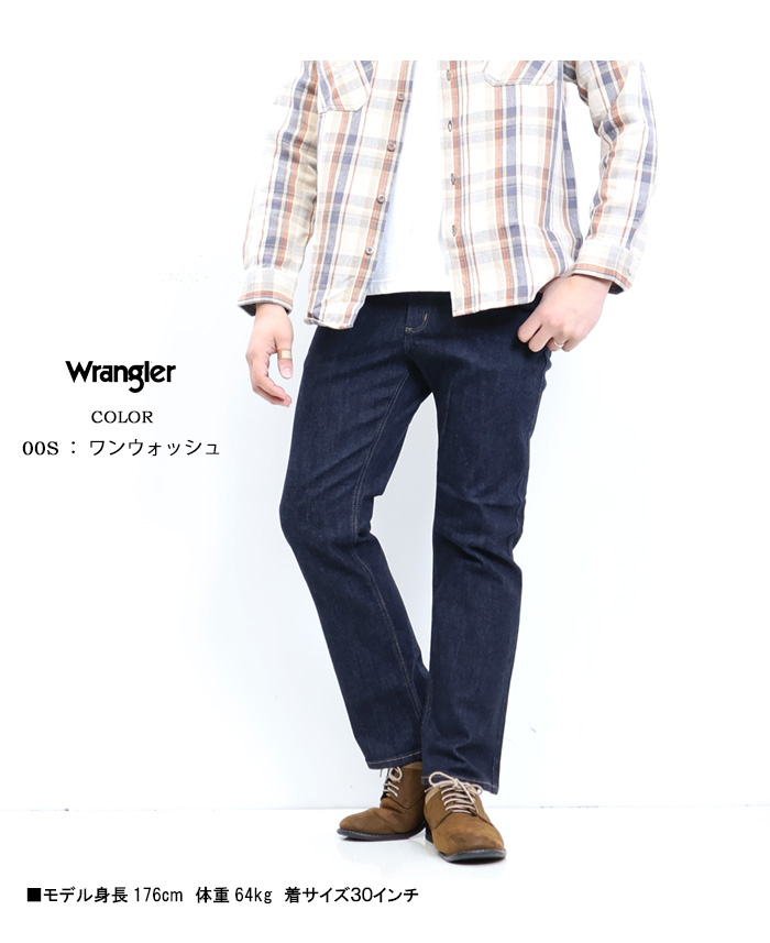 Wrangler ラングラー ふつうのストレート 股下73cm 股上深め