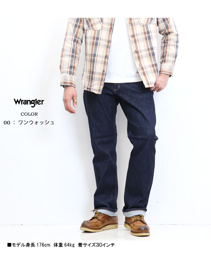 Wrangler ラングラー ゆったりストレート ルーズストレート 股上深め