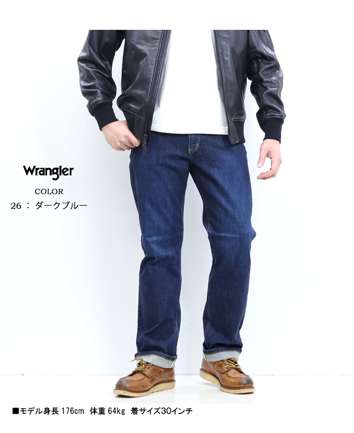 Wrangler ラングラー ゆったりストレート ルーズストレート 股上深め